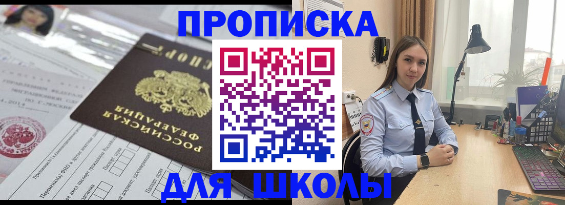 временная регистрация в Волгограде