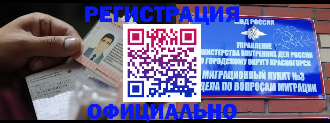 временная регистрация поиск в Волгограде
