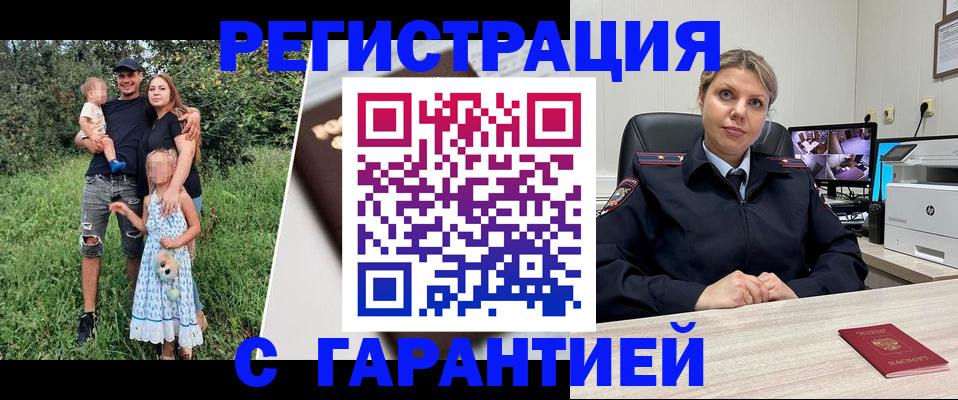 временная регистрация для школы в Волгограде