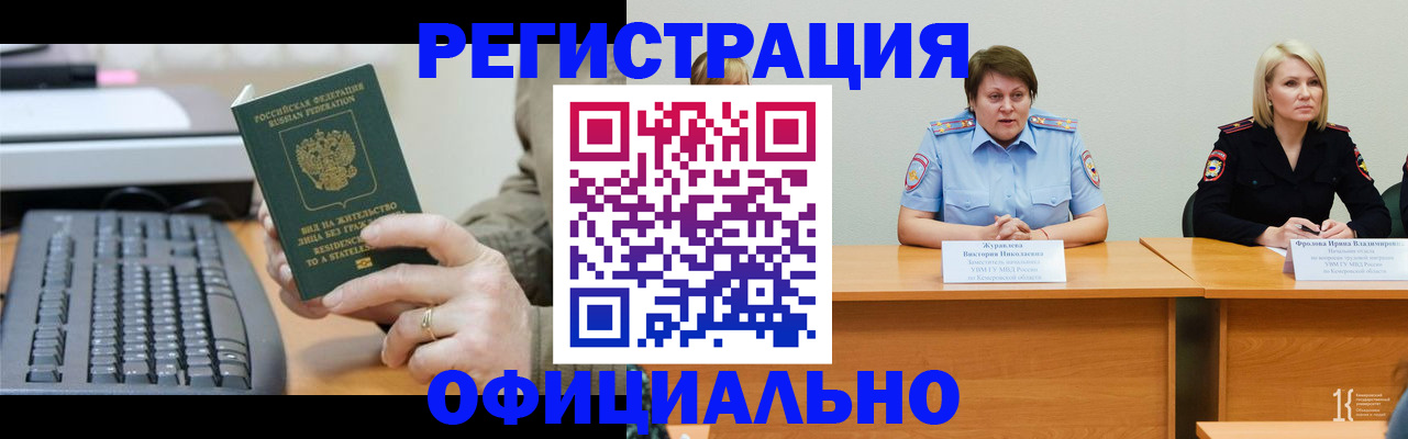 где прописаться в Волгограде