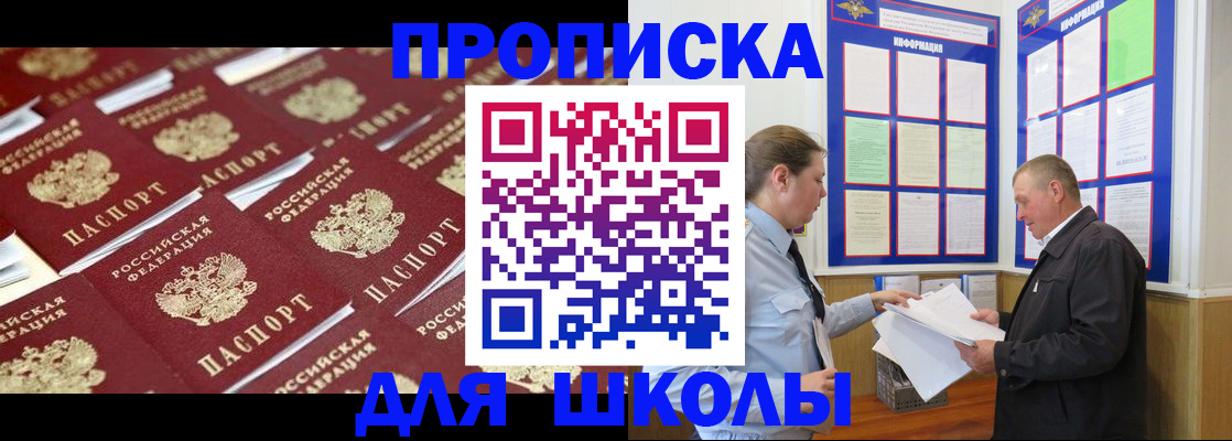 прописка от собственника в Волгограде