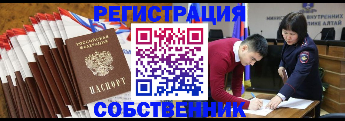 временная регистрация 2025 в Волгограде