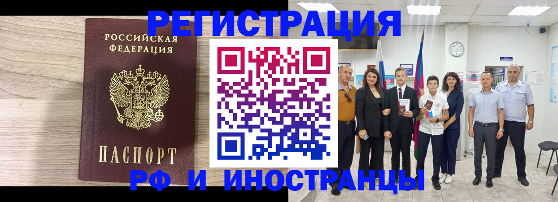 прописка законно в Волгограде